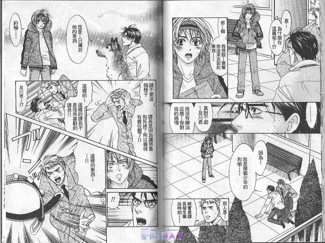 [Cj Michalski] Boku no Pet wa Salaryman | 我的寵物是個上班族 Fhentai - Page 31