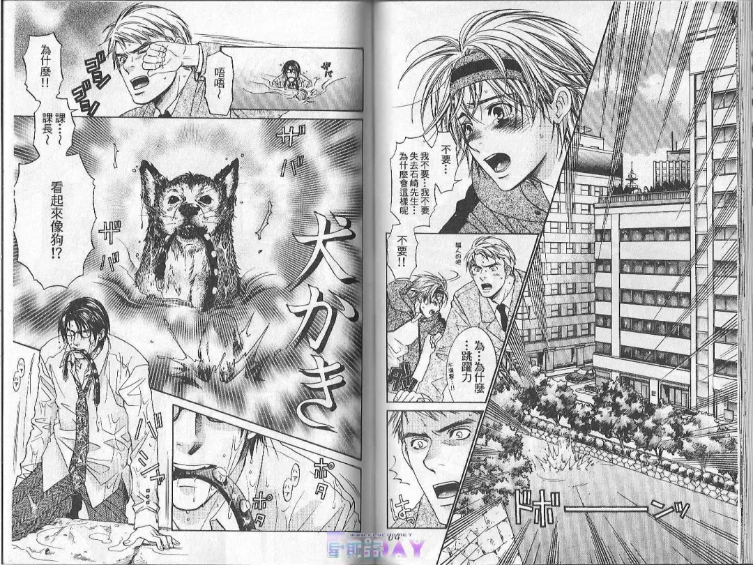 [Cj Michalski] Boku no Pet wa Salaryman | 我的寵物是個上班族 Fhentai - Page 33