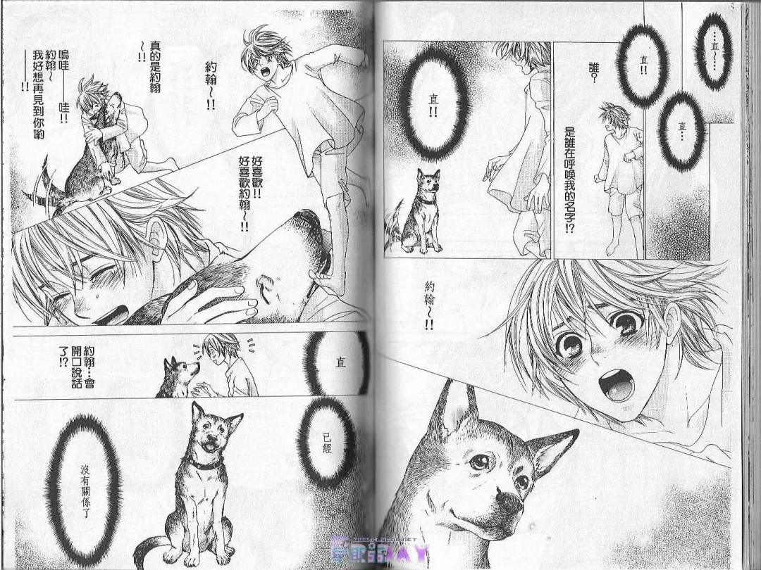 [Cj Michalski] Boku no Pet wa Salaryman | 我的寵物是個上班族 Fhentai - Page 39