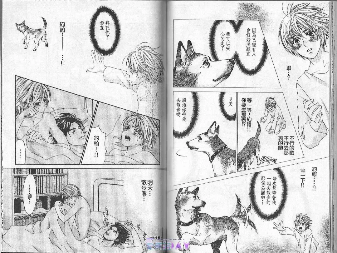 [Cj Michalski] Boku no Pet wa Salaryman | 我的寵物是個上班族 Fhentai - Page 40