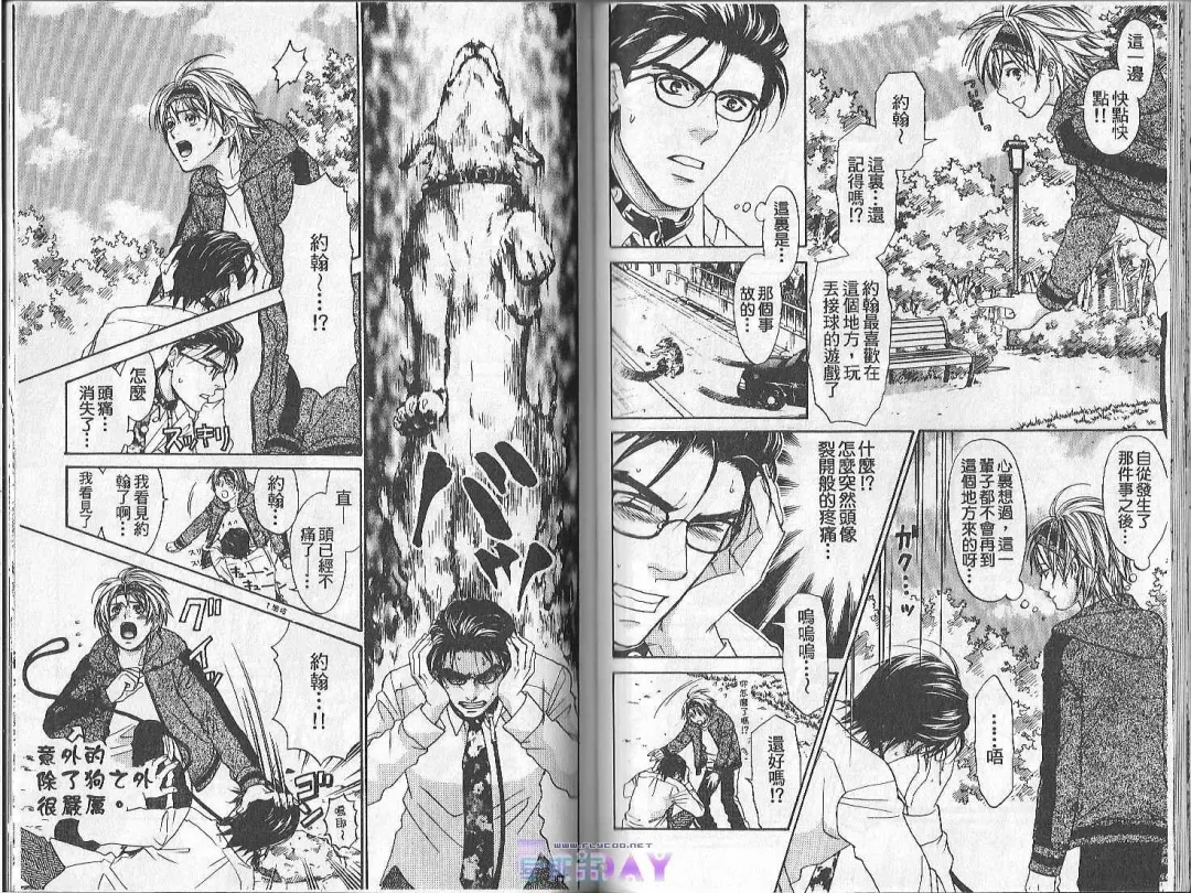 [Cj Michalski] Boku no Pet wa Salaryman | 我的寵物是個上班族 Fhentai - Page 42