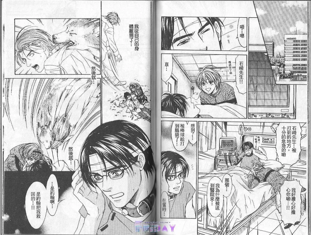 [Cj Michalski] Boku no Pet wa Salaryman | 我的寵物是個上班族 Fhentai - Page 45