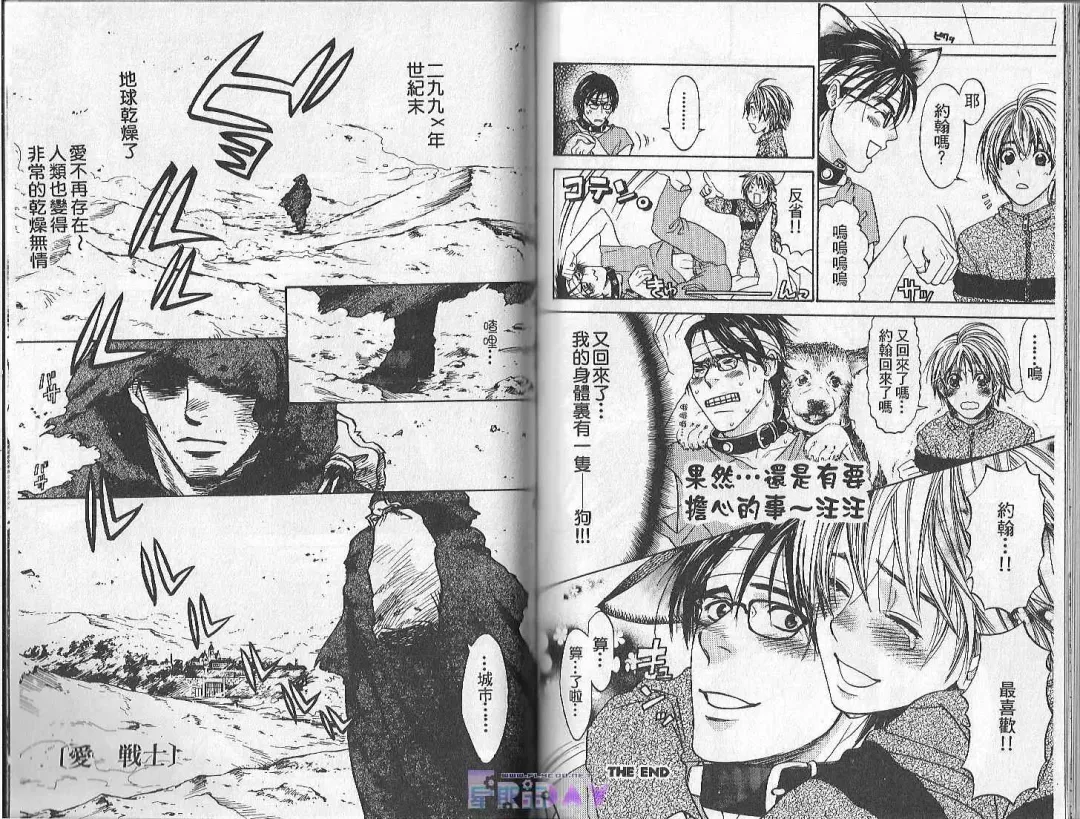 [Cj Michalski] Boku no Pet wa Salaryman | 我的寵物是個上班族 Fhentai - Page 46