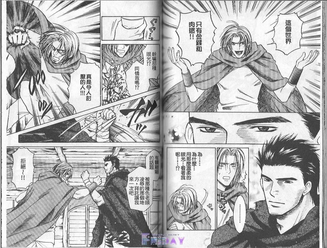 [Cj Michalski] Boku no Pet wa Salaryman | 我的寵物是個上班族 Fhentai - Page 51