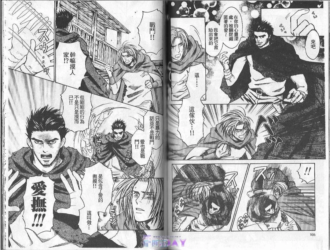 [Cj Michalski] Boku no Pet wa Salaryman | 我的寵物是個上班族 Fhentai - Page 53