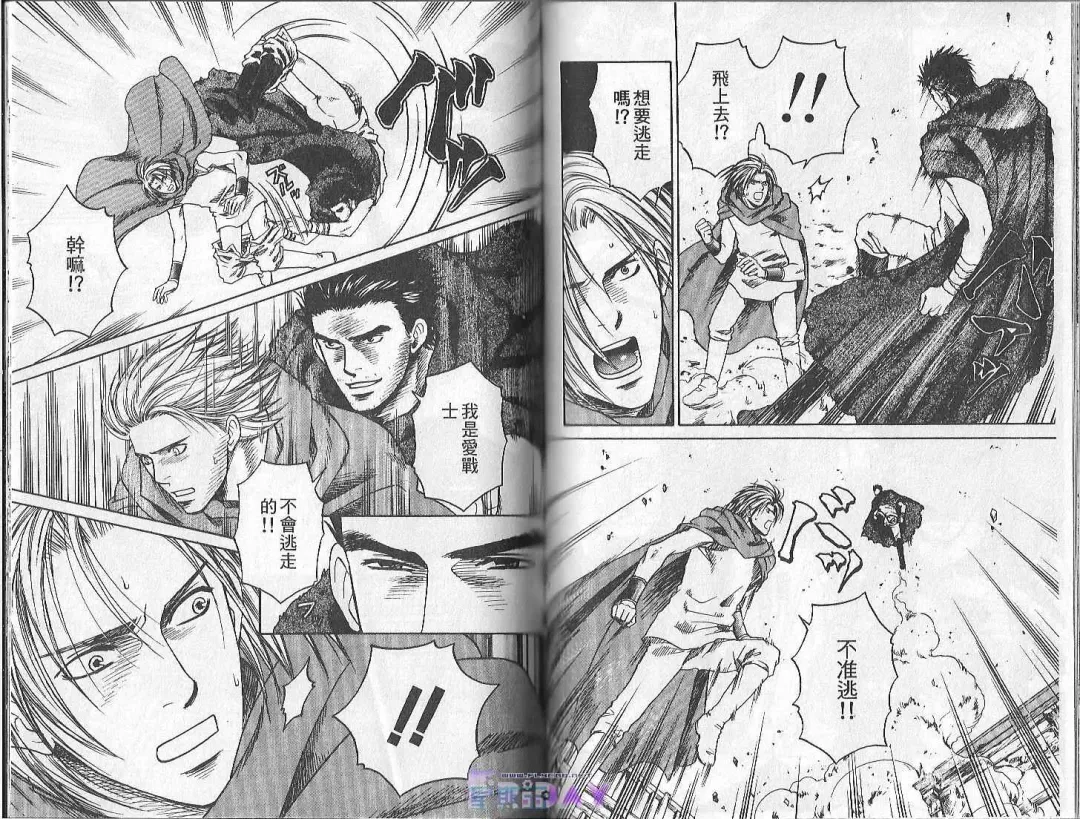 [Cj Michalski] Boku no Pet wa Salaryman | 我的寵物是個上班族 Fhentai - Page 54