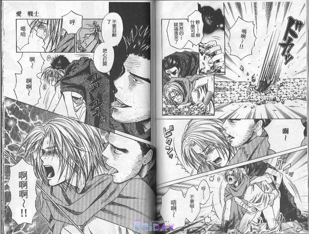 [Cj Michalski] Boku no Pet wa Salaryman | 我的寵物是個上班族 Fhentai - Page 56