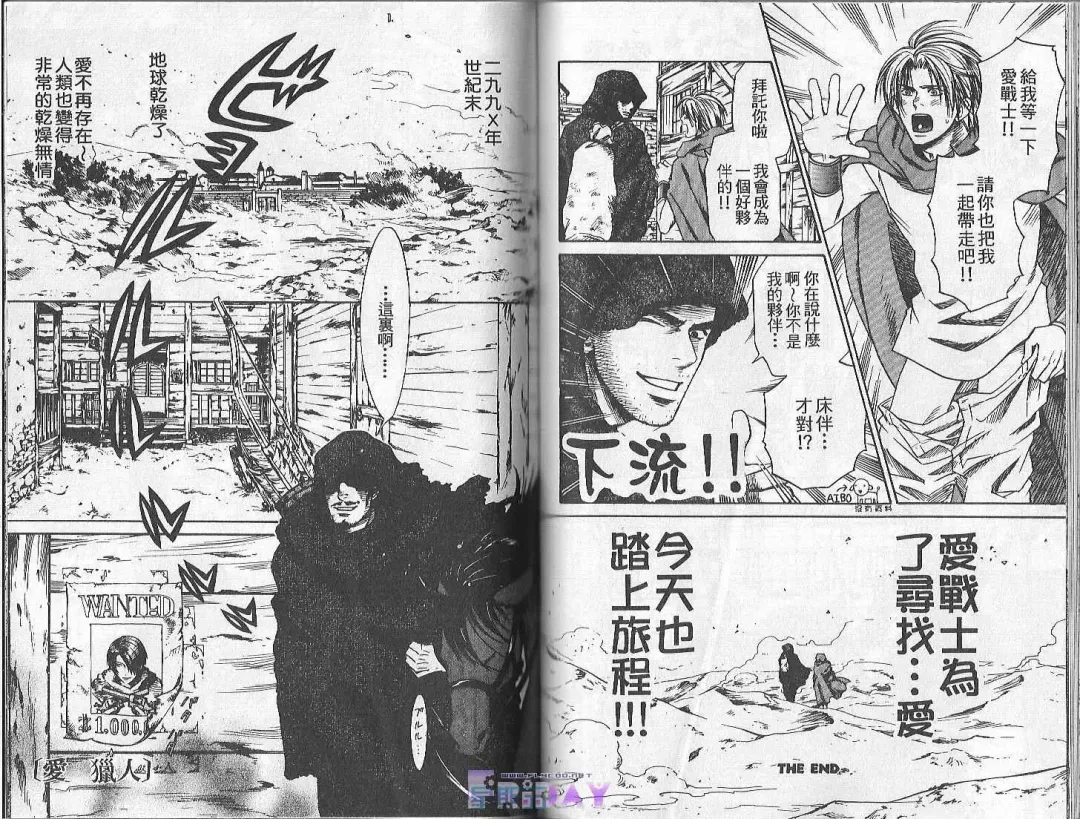 [Cj Michalski] Boku no Pet wa Salaryman | 我的寵物是個上班族 Fhentai - Page 58