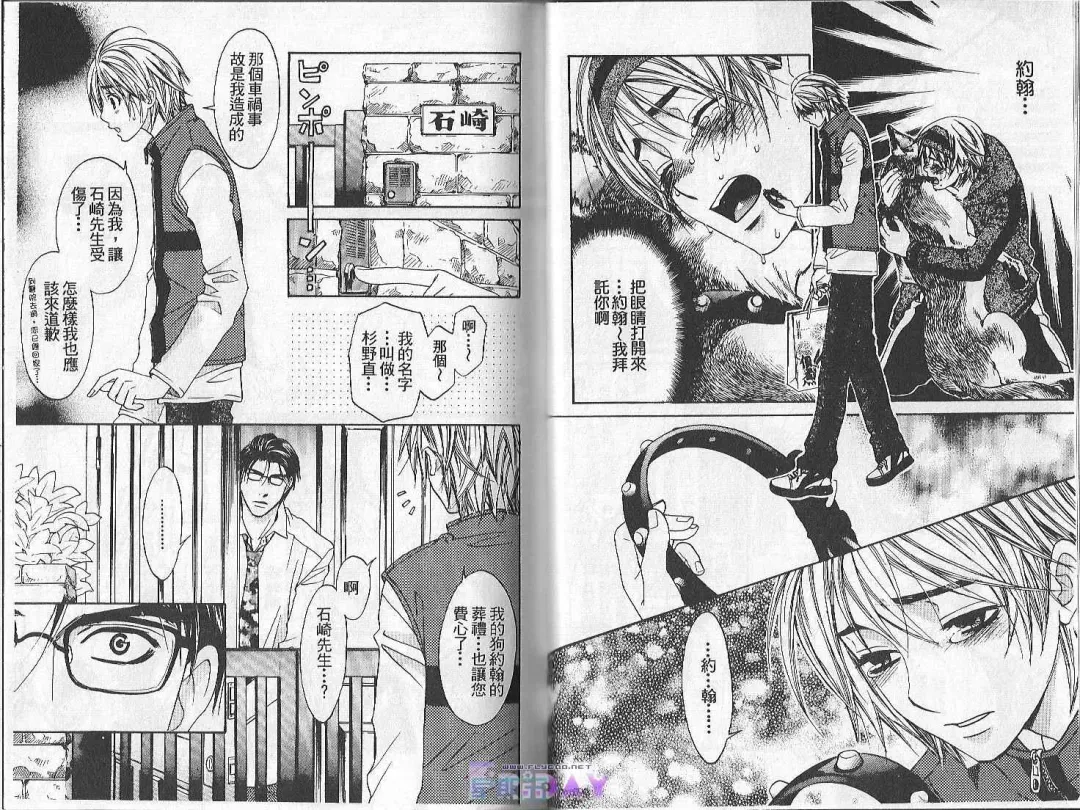 [Cj Michalski] Boku no Pet wa Salaryman | 我的寵物是個上班族 Fhentai - Page 6