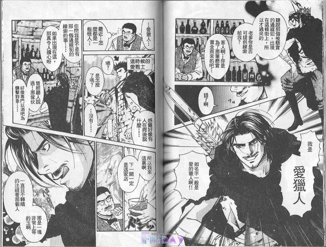 [Cj Michalski] Boku no Pet wa Salaryman | 我的寵物是個上班族 Fhentai - Page 60