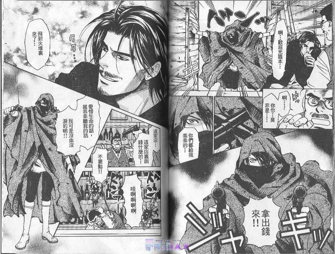 [Cj Michalski] Boku no Pet wa Salaryman | 我的寵物是個上班族 Fhentai - Page 61