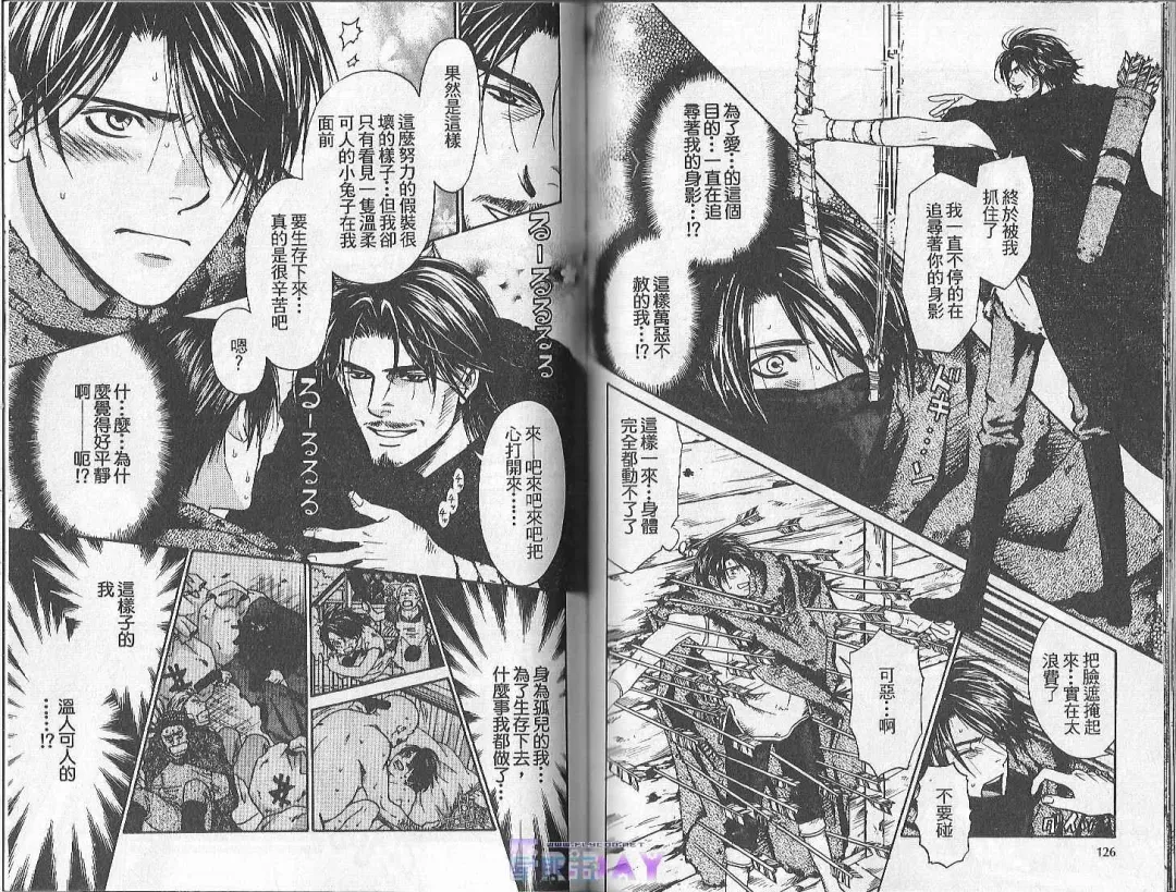 [Cj Michalski] Boku no Pet wa Salaryman | 我的寵物是個上班族 Fhentai - Page 63