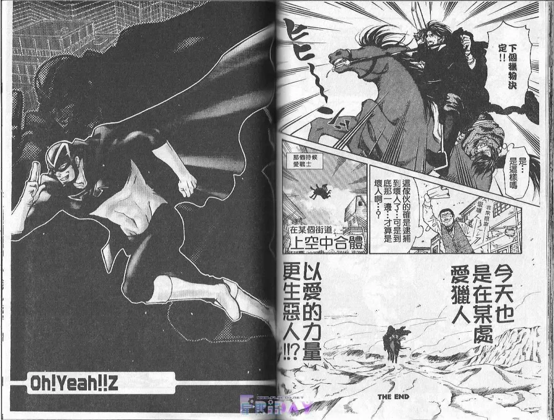 [Cj Michalski] Boku no Pet wa Salaryman | 我的寵物是個上班族 Fhentai - Page 68