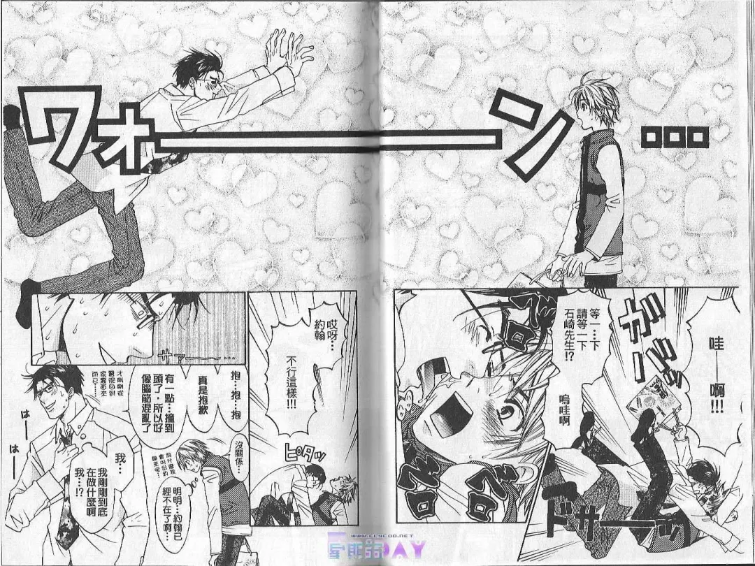 [Cj Michalski] Boku no Pet wa Salaryman | 我的寵物是個上班族 Fhentai - Page 7