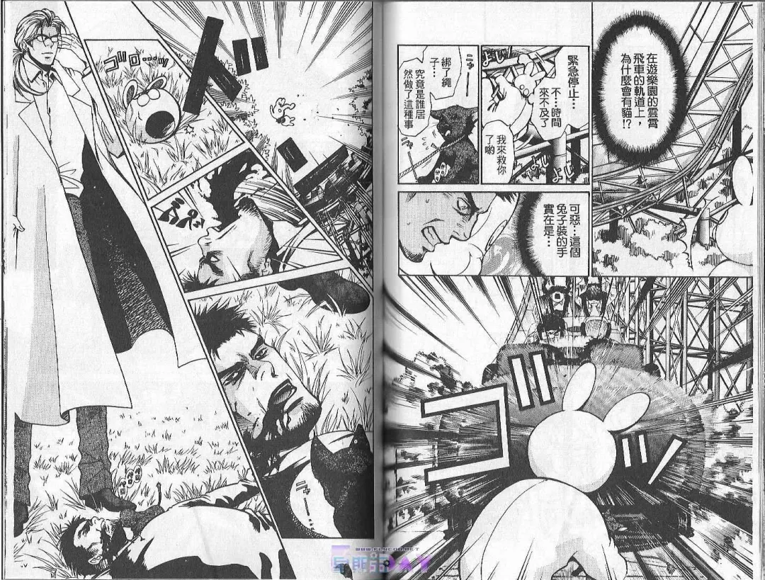 [Cj Michalski] Boku no Pet wa Salaryman | 我的寵物是個上班族 Fhentai - Page 71