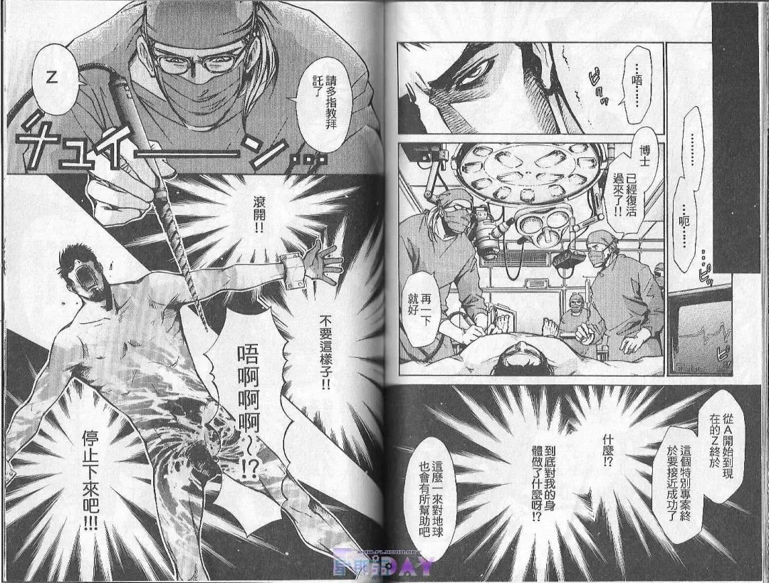 [Cj Michalski] Boku no Pet wa Salaryman | 我的寵物是個上班族 Fhentai - Page 72