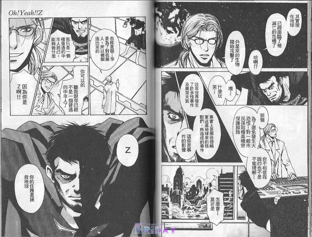 [Cj Michalski] Boku no Pet wa Salaryman | 我的寵物是個上班族 Fhentai - Page 74