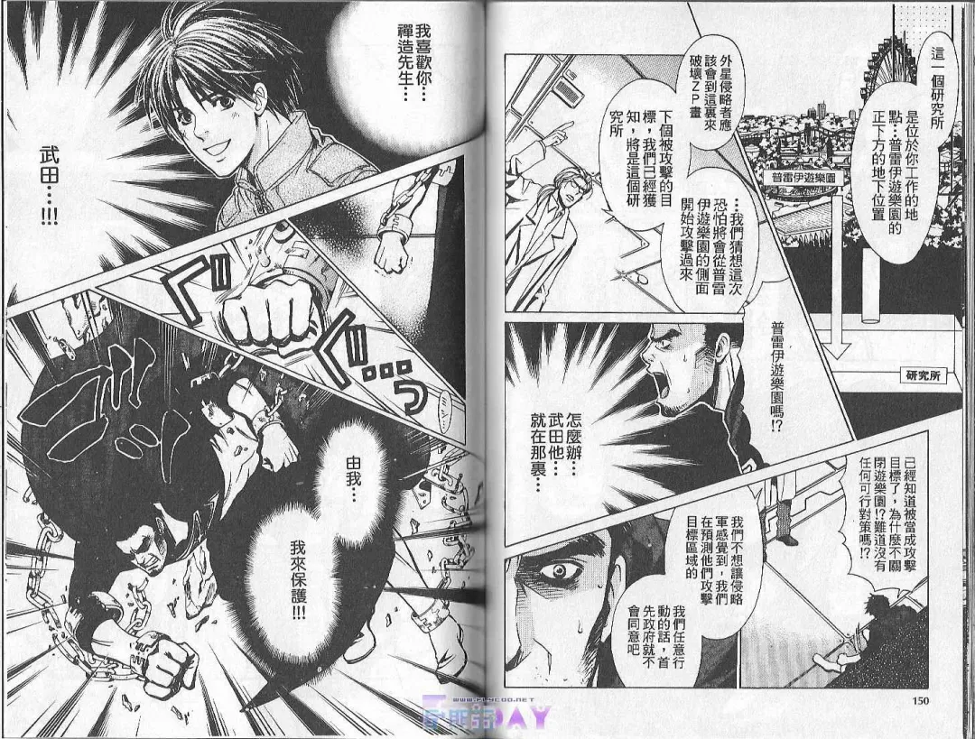 [Cj Michalski] Boku no Pet wa Salaryman | 我的寵物是個上班族 Fhentai - Page 75