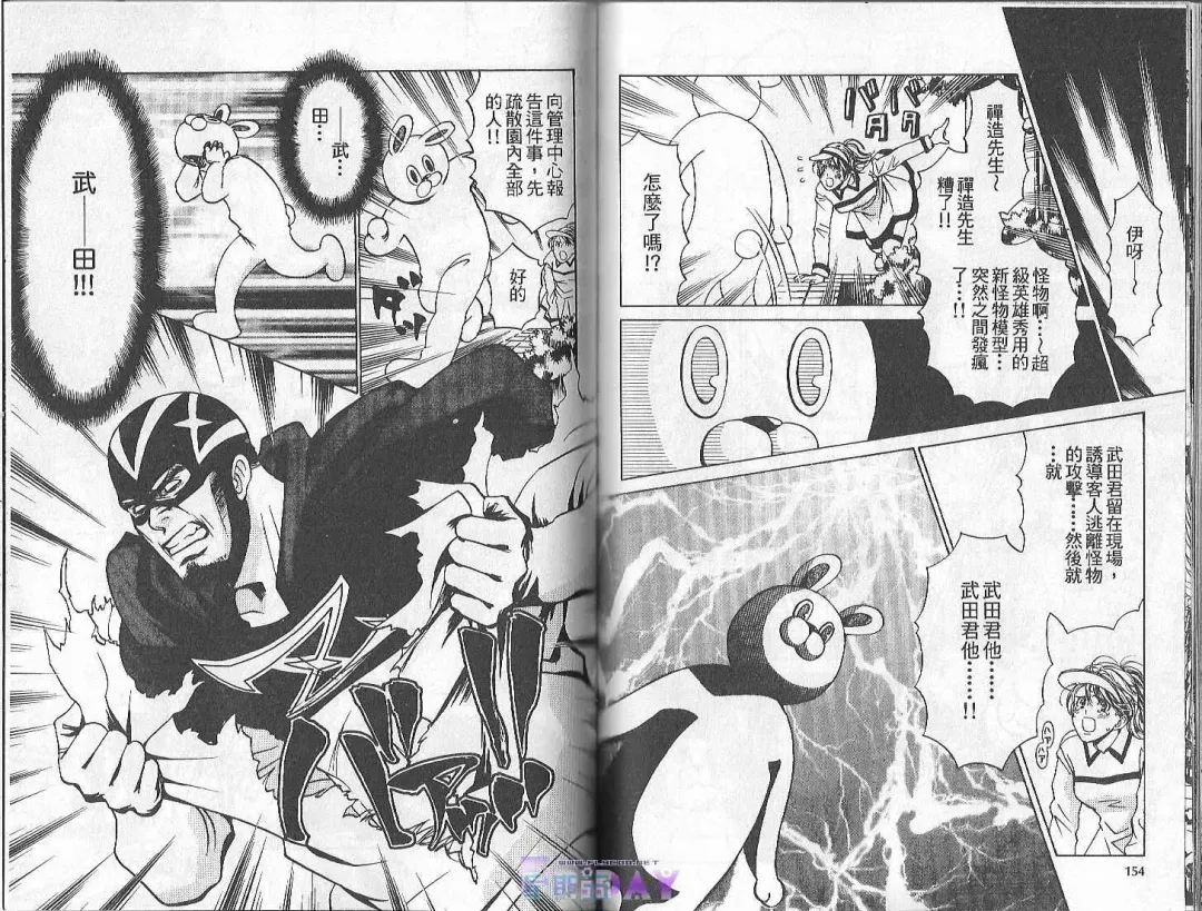 [Cj Michalski] Boku no Pet wa Salaryman | 我的寵物是個上班族 Fhentai - Page 77