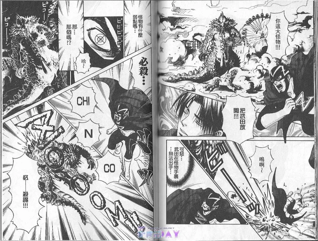 [Cj Michalski] Boku no Pet wa Salaryman | 我的寵物是個上班族 Fhentai - Page 78