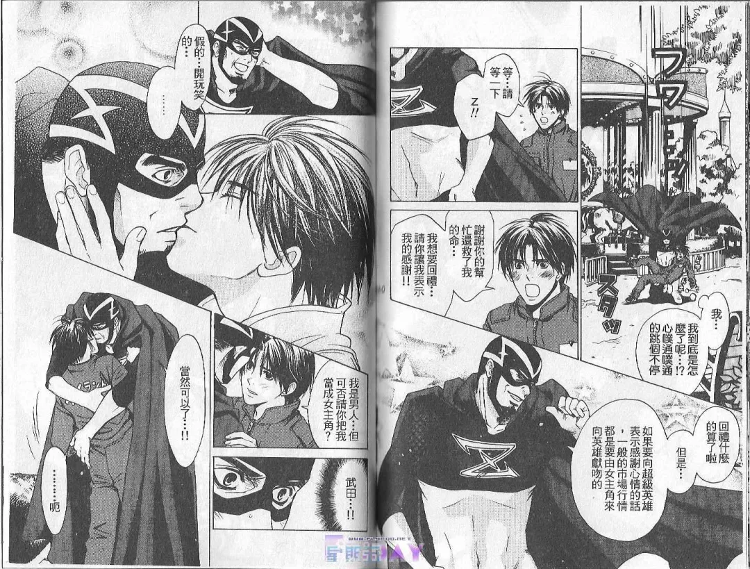 [Cj Michalski] Boku no Pet wa Salaryman | 我的寵物是個上班族 Fhentai - Page 80