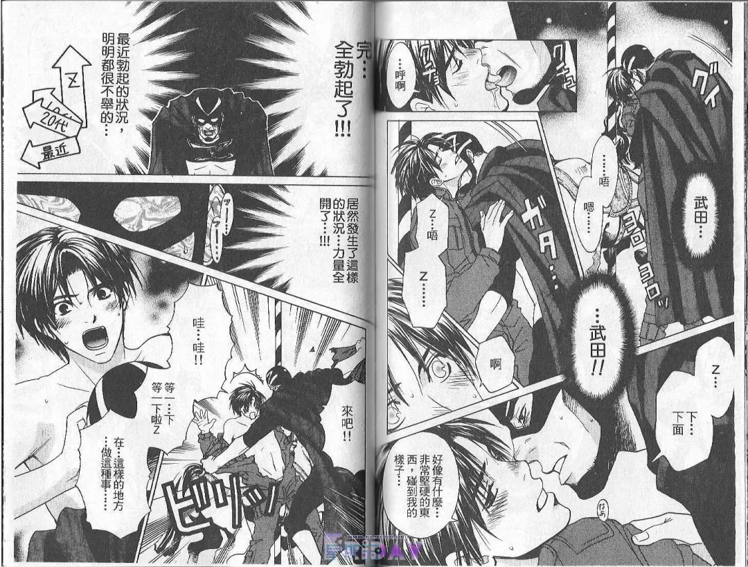 [Cj Michalski] Boku no Pet wa Salaryman | 我的寵物是個上班族 Fhentai - Page 81