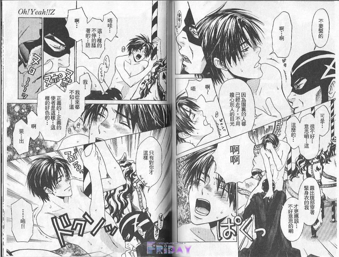 [Cj Michalski] Boku no Pet wa Salaryman | 我的寵物是個上班族 Fhentai - Page 82