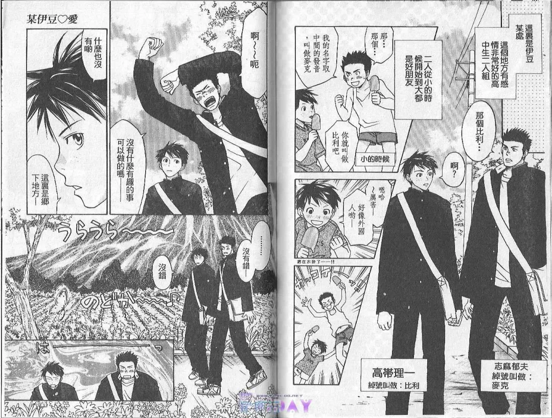 [Cj Michalski] Boku no Pet wa Salaryman | 我的寵物是個上班族 Fhentai - Page 86