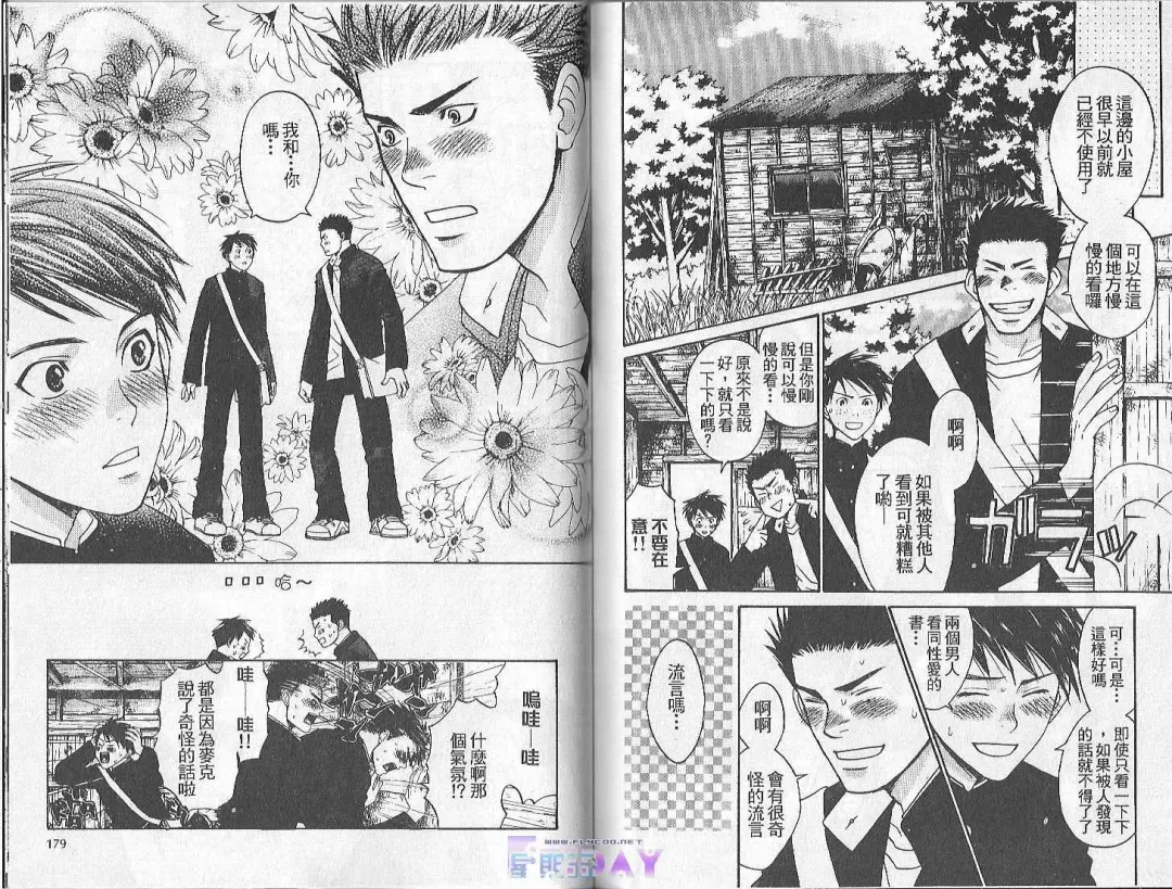 [Cj Michalski] Boku no Pet wa Salaryman | 我的寵物是個上班族 Fhentai - Page 89