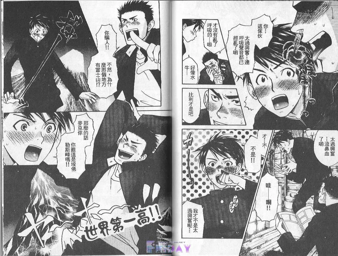 [Cj Michalski] Boku no Pet wa Salaryman | 我的寵物是個上班族 Fhentai - Page 91