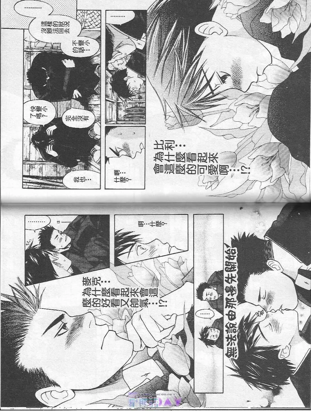 [Cj Michalski] Boku no Pet wa Salaryman | 我的寵物是個上班族 Fhentai - Page 92