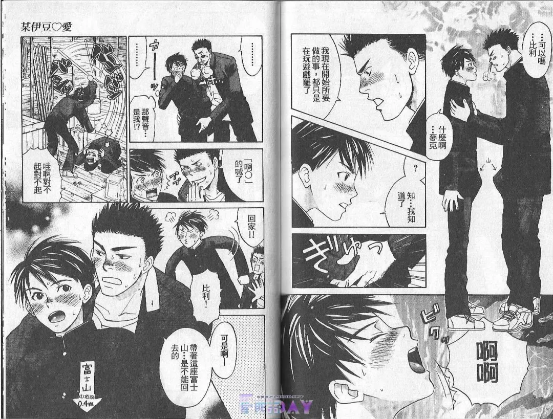 [Cj Michalski] Boku no Pet wa Salaryman | 我的寵物是個上班族 Fhentai - Page 94