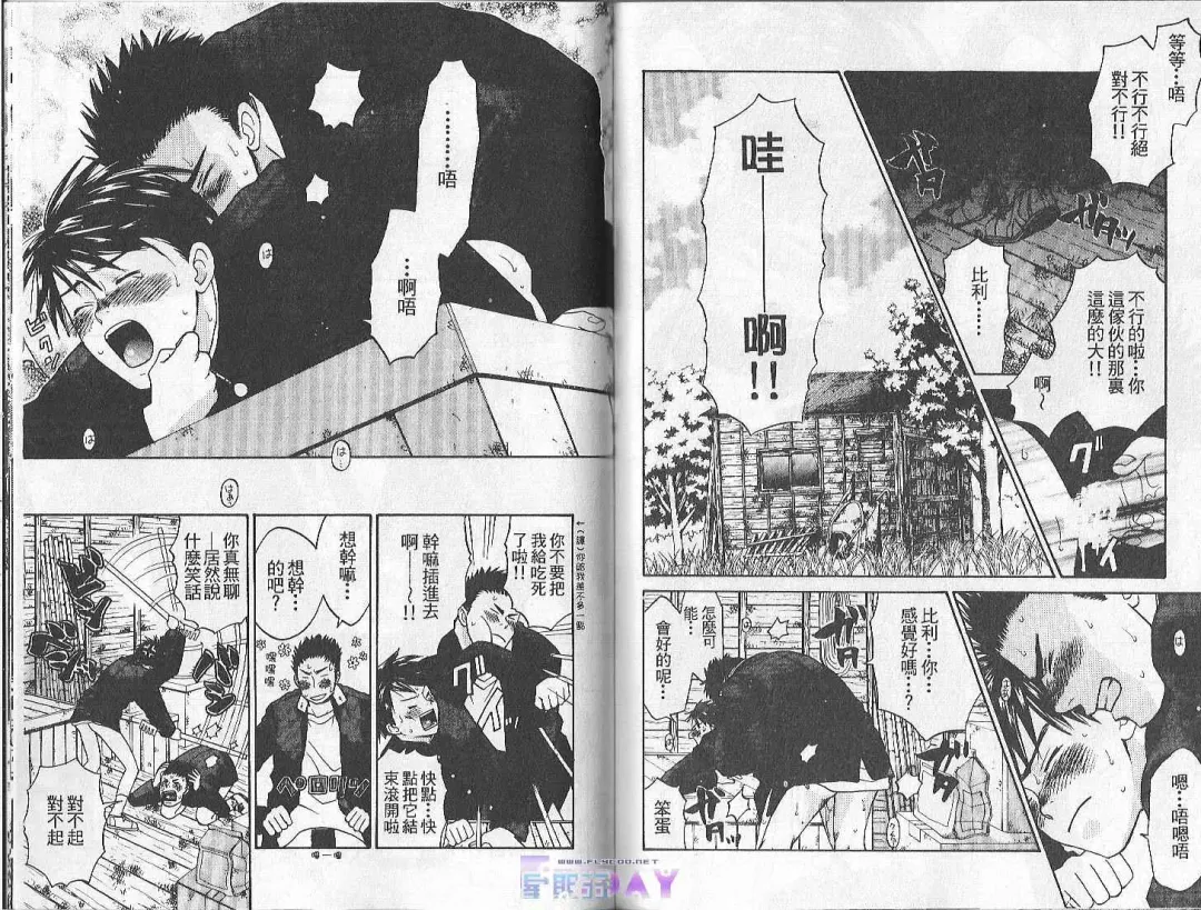 [Cj Michalski] Boku no Pet wa Salaryman | 我的寵物是個上班族 Fhentai - Page 96