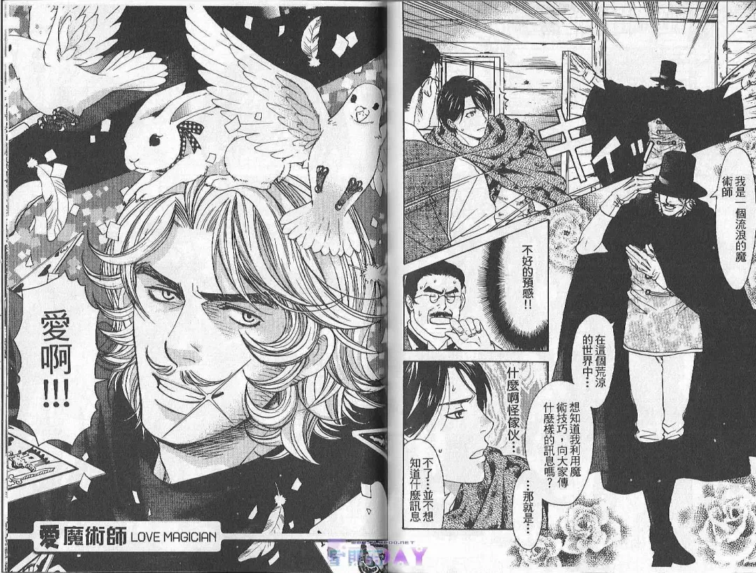 [Cj Michalski] Boku no Pet wa Salaryman | 我的寵物是個上班族 Fhentai - Page 98