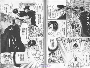 [Cj Michalski] Boku no Pet wa Salaryman | 我的寵物是個上班族 Fhentai - Page 100