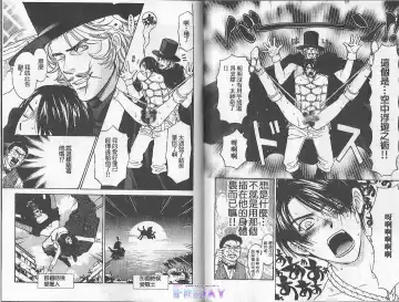 [Cj Michalski] Boku no Pet wa Salaryman | 我的寵物是個上班族 Fhentai - Page 101