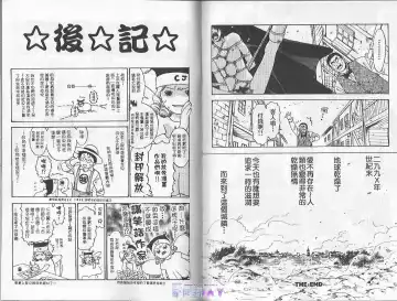 [Cj Michalski] Boku no Pet wa Salaryman | 我的寵物是個上班族 Fhentai - Page 102