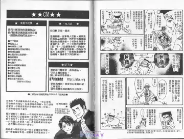 [Cj Michalski] Boku no Pet wa Salaryman | 我的寵物是個上班族 Fhentai - Page 103