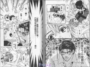 [Cj Michalski] Boku no Pet wa Salaryman | 我的寵物是個上班族 Fhentai - Page 11