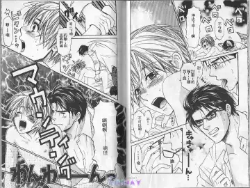 [Cj Michalski] Boku no Pet wa Salaryman | 我的寵物是個上班族 Fhentai - Page 12