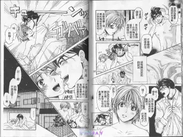 [Cj Michalski] Boku no Pet wa Salaryman | 我的寵物是個上班族 Fhentai - Page 17