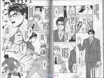 [Cj Michalski] Boku no Pet wa Salaryman | 我的寵物是個上班族 Fhentai - Page 18