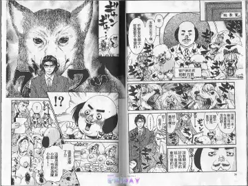 [Cj Michalski] Boku no Pet wa Salaryman | 我的寵物是個上班族 Fhentai - Page 19