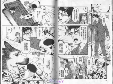 [Cj Michalski] Boku no Pet wa Salaryman | 我的寵物是個上班族 Fhentai - Page 20