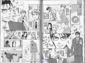 [Cj Michalski] Boku no Pet wa Salaryman | 我的寵物是個上班族 Fhentai - Page 21