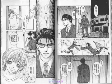 [Cj Michalski] Boku no Pet wa Salaryman | 我的寵物是個上班族 Fhentai - Page 22