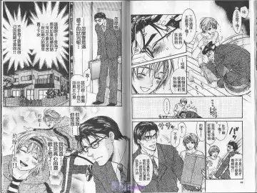 [Cj Michalski] Boku no Pet wa Salaryman | 我的寵物是個上班族 Fhentai - Page 23