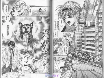 [Cj Michalski] Boku no Pet wa Salaryman | 我的寵物是個上班族 Fhentai - Page 33