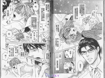 [Cj Michalski] Boku no Pet wa Salaryman | 我的寵物是個上班族 Fhentai - Page 36