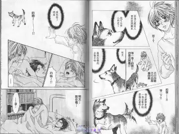 [Cj Michalski] Boku no Pet wa Salaryman | 我的寵物是個上班族 Fhentai - Page 40